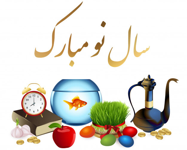  پیام تبریک جناب آقای علیرضا چهره‌سا به مناسبت آغاز سال ۱۳۹۹ ‌هجری شمسی ‌