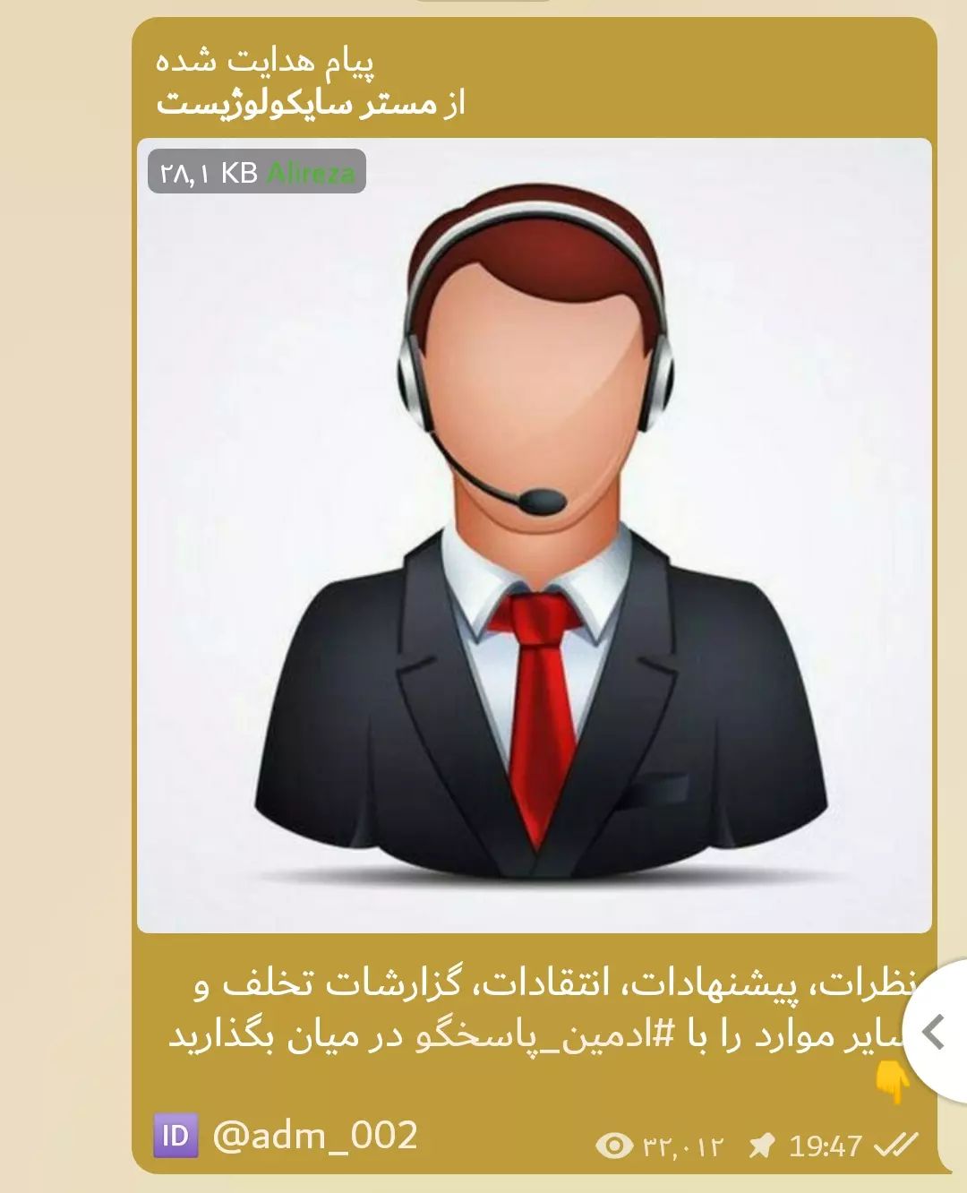 بازدید بیش از ۳۲/۰۰۰ نفر از کانال کاریابی انجمن