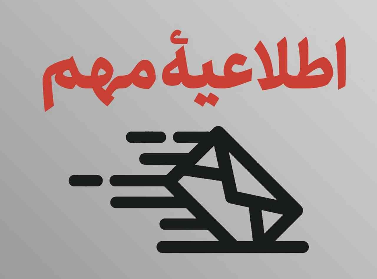 انتشار جداول کامل تعرفه سال 99 تا ساعاتی دیگر