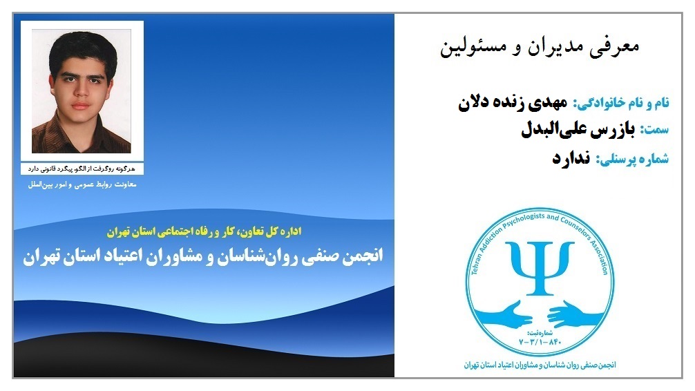 مهدی زنده دلان